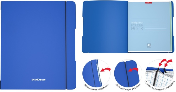 Тетрадь 96 л "FolderBook Classic.Синий" клетка пласт.обл сменн.блок на резинке 48+48л А5+ 48021