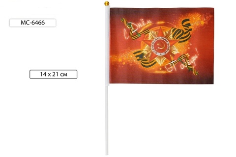 Флаг красный 9 мая (шелк) 14*24см древко пласт. МС-6466 Basir