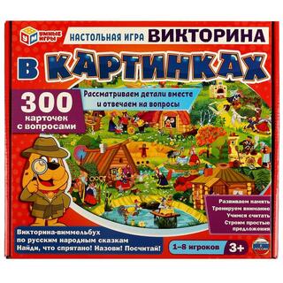 Игра "Викторина-виммельбух.Русские народные сказки" 332244 (6690) Умные игры
