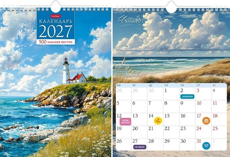 Календарь на гребне с ригелем мини "Далекие горизонты" 22*30 с наклейками 12Кнпн4гр_36820 Хатбер