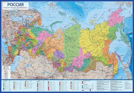 Карта географическая Россия политико-административная 1:8,5 интерактивная 101*70 КН034