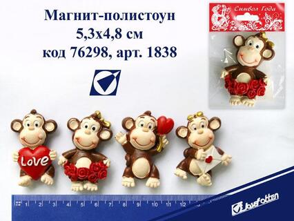 Сувенир "Магнит-полистоун Влюбленная обезьянка" 5,3*4,8см 1838