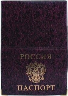 Обложка для паспорта "Глянец" ОД6-02