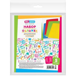Набор обложек д/тетрадей и дневника 210*380 5шт PP210.80(Н)279443  "ArtSpace"