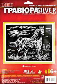 Гравюра "Конь" с эффектом серебра Гр-062