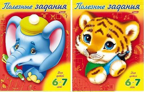Раскраска "Полезные задания 6-7лет"А5 8Кц5_10278,11019 Хатбер