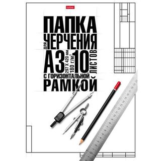 Папка для черчения А3 10л "Классика" 190г/м² горизонт. рамка 10БчР3А_22150 Хатбер