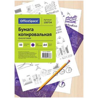 Бумага копировальная  50л "OfficeSpace" фиолетовая СР_338/158734