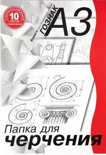 Папка для черчения А3 10л ватман гориз.рамка плотность 180г/м² д/студентов ПЧ3СГр/10 14089