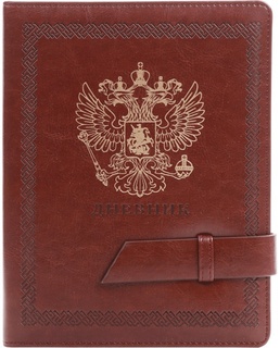 Дневник школьный 1-11 кл обложка поролон "deVente.Герб.Коричневый" иск.кожа 2021010