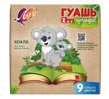 Гуашь  9 цв 15 мл "Zoo" 25C1532-08 Луч