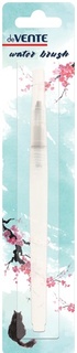 Кисть с резервуаром малая "deVente.Water Brush" нейлон 8073790
