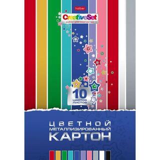 Картон цветной А4 10л 10цв металлизированный 10Кц4мт_06594 "Creative Set" Хатбер