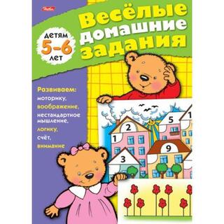 Раскраска "Веселые домашние задания 5-6лет" А5 8Кц5_04610 Хатбер