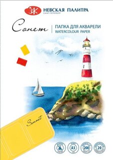 Папка для акварели А3 20л "Сонет" 200г/м² 80451624