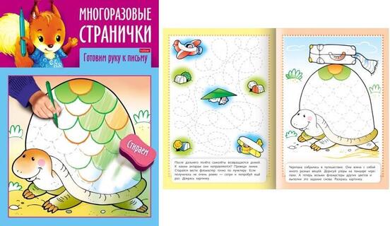 Раскраска "Играем,думаем,рисуем.Готовим руку к письму" А4 4Рц4л_25743 Хатбер
