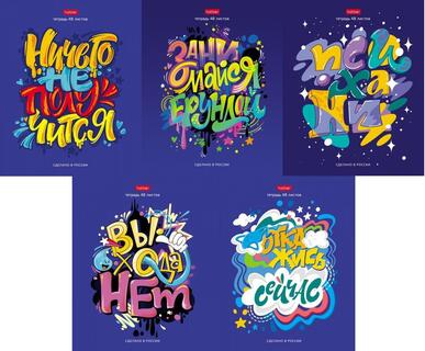 Тетрадь 48 л "Вредные советы.Выпуск№2" клетка Хатбер 48Т5В1