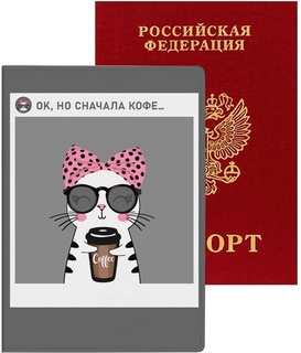 Обложка для паспорта иск.кожа "deVENTE.Ok, но сначала кофе…"  1030112