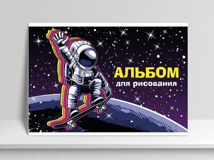 Альбом для рисования 40л "Привет из космоса" текстура 11021 АкХолд