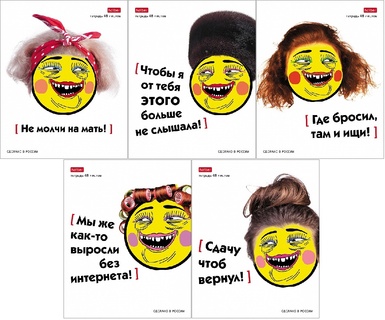 Тетрадь 48 л  "Мамка любит тебя!" клетка 48Т5В1(2198) 073558 Hatber