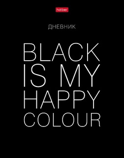 Дневник школьный 1-11 кл обложка твердая "Black is my happy color" 40ДТ5В_27419 074565 Хатбер