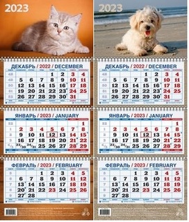 Календарь трехблочный мини "Животные" Атберг КМ04-23,КМ06-23