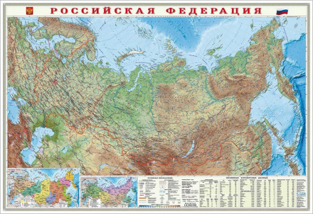 Карта географическая Россия Физическая с ламинацией 101*69 ГеоДом (3027)