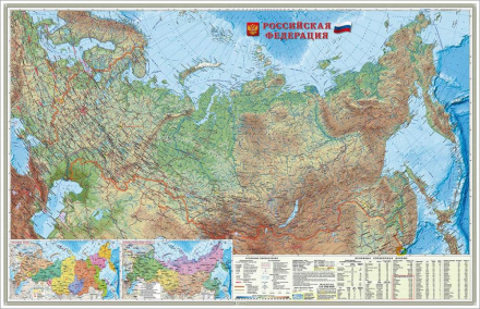 Карта географическая Россия Физическая с ламинацией 124*80 ГеоДом (3270)