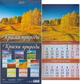Календарь на скрепке   6л "Природа" 285*285 Атберг 0423002