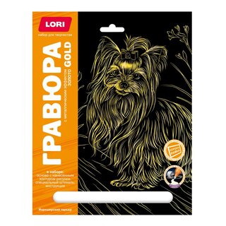 Гравюра "Собаки.Йоркширский терьер" большая с эффектом голография 18*24см Гр-677