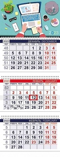 Календарь трехблочный "Мой офис" 3Кв3гр3_27847 Хатбер