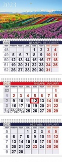 Календарь трехблочный "Цветущие долины" 3Кв3гр3_27059 Хатбер