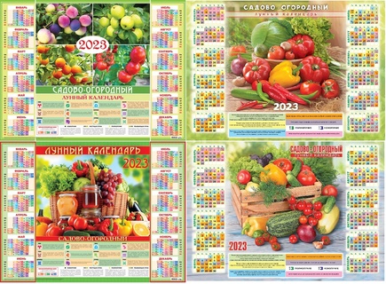 Календарь листовой А2 2023 г "Садово-огородный" Питер/МегаПринт