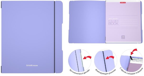 Тетрадь 48 л "FolderBook Pastel.Фиолетовый" клетка пласт.обл сменн.блок на резинке А5+ 51392