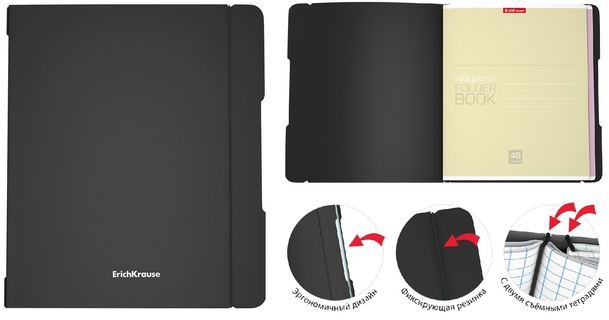 Тетрадь 48 л "FolderBook Classic.Черный" клетка пласт.обл сменн.блок на резинке А5+ 48016