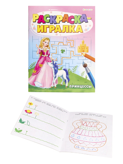 Раскраска "Раскраска-игралка.Принцессы" с играми и лабиринтами А5 8л Р-6646 ПрофПресс