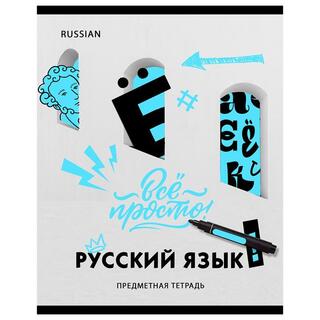 Тетрадь 40 л предметная "Neon-Русский язык" линия ТП5ск40 11603 BG