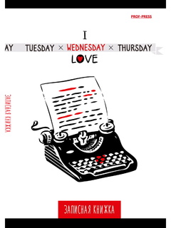 Записная книжка А6   48л "WEDNESDAY WHITE" тв.переплет 48-5162 ПрофПресс