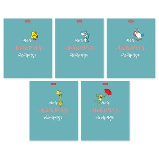 Тетрадь А4  48 л "Моя любимая тетрадь" клетка 48Т4лВ1 082296 Хатбер