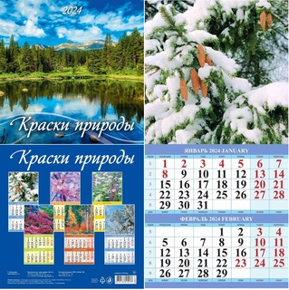 Календарь на скрепке   6л "Краски природы" 285*285 0424002 Атберг