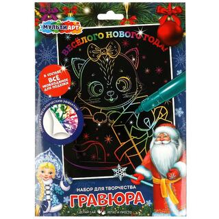 Гравюра новогодняя "Котик в подарок" 18*24см цветная SCRATCHART-NY-MA1 358610 (0427)