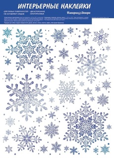 Наклейки декоративные код 505 Зимние кружева А4 77,043,00