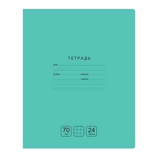 Тетрадь 24л "Отличная" клетка зеленая 70г/м2 Т5ск24 11788 BG