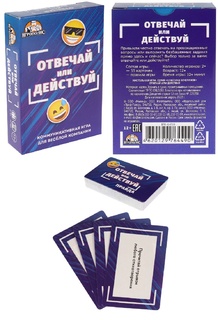 Игра карточная "Отвечай или действуй" 55 карточек ИК-6459