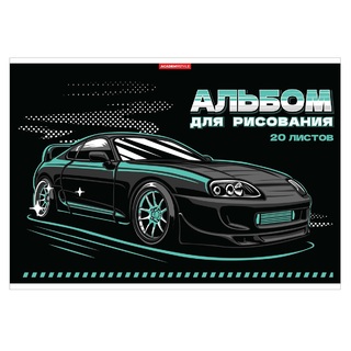 Альбом для рисования 20л "Черная машина" склейка лак 14460-ЕАС АкХолд