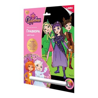 Гравюра "Царевны.Дарья, Соня и Василиса" 18*24см цветная Грц-009