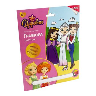 Гравюра "Царевны.Аленка, Дарья и Соня" 18*24см цветная Грц-010