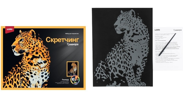 Гравюра "Скретчинг.Животные.Леопард" 30*40см цветная Гр-767