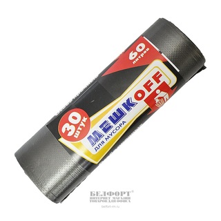 Мешки для мусора  60л/30шт МЕШКОFF ПНД 10мкм 60*80 черные