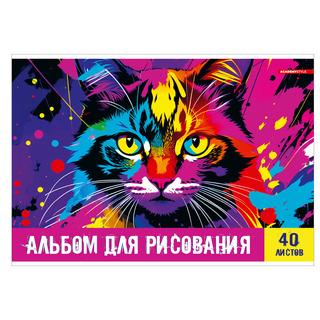 Альбом для рисования 40л "Яркий кот" софт-тач 14444 АкХолд